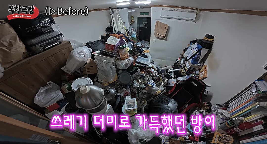 [잡담] 와 아이콘 자컨에서 특수청소함 | 인스티즈