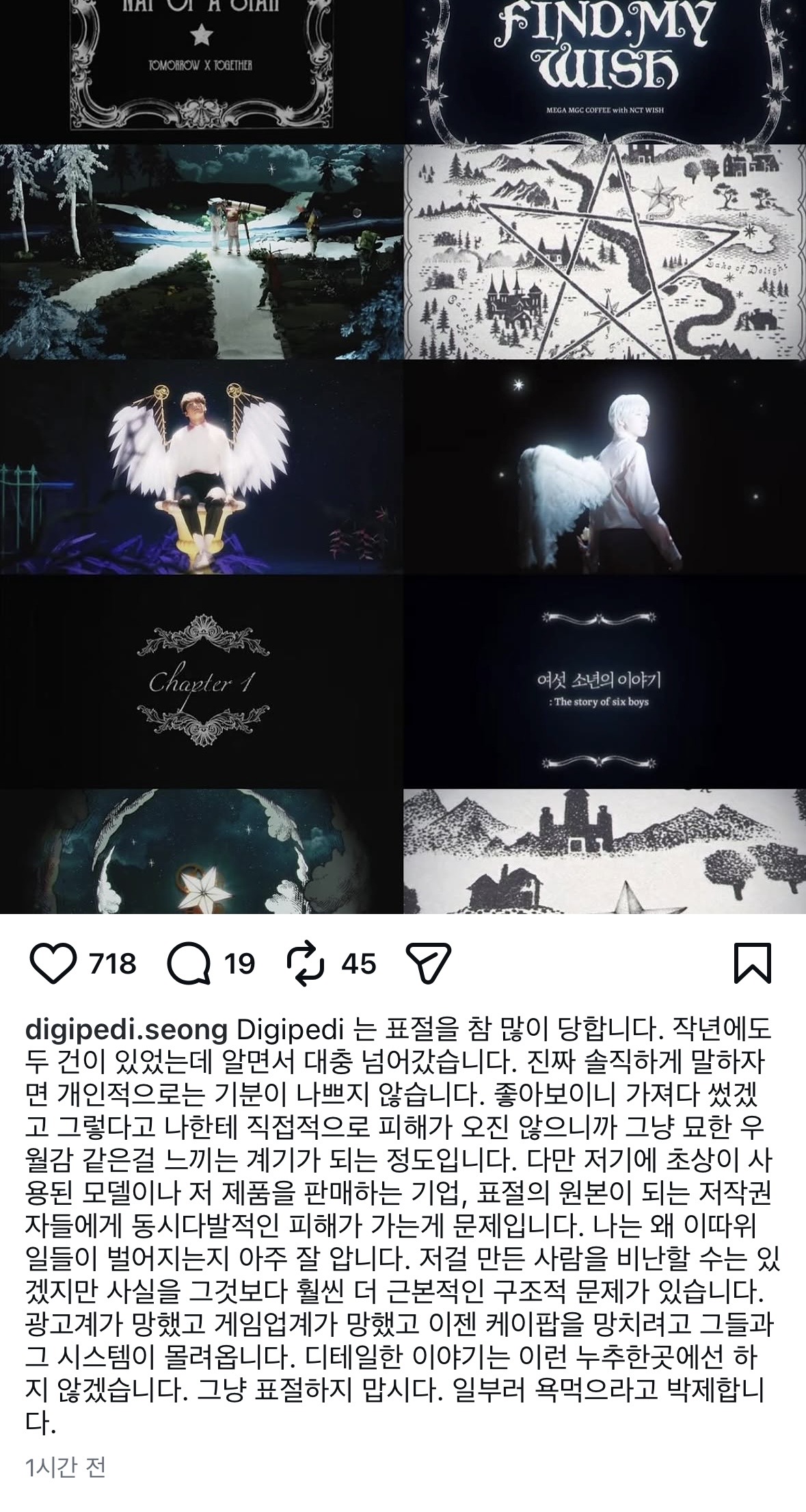 [마플] ㅌㅂㅌ 디렉터?가 표절 관련해서 저격햇네 | 인스티즈