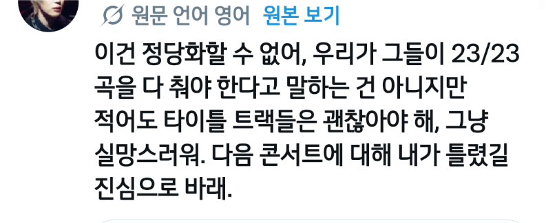 반응 𝙅𝙊𝙉𝙉𝘼 안좋은 방탄 26만원 콘서트 근황...jpg | 인스티즈