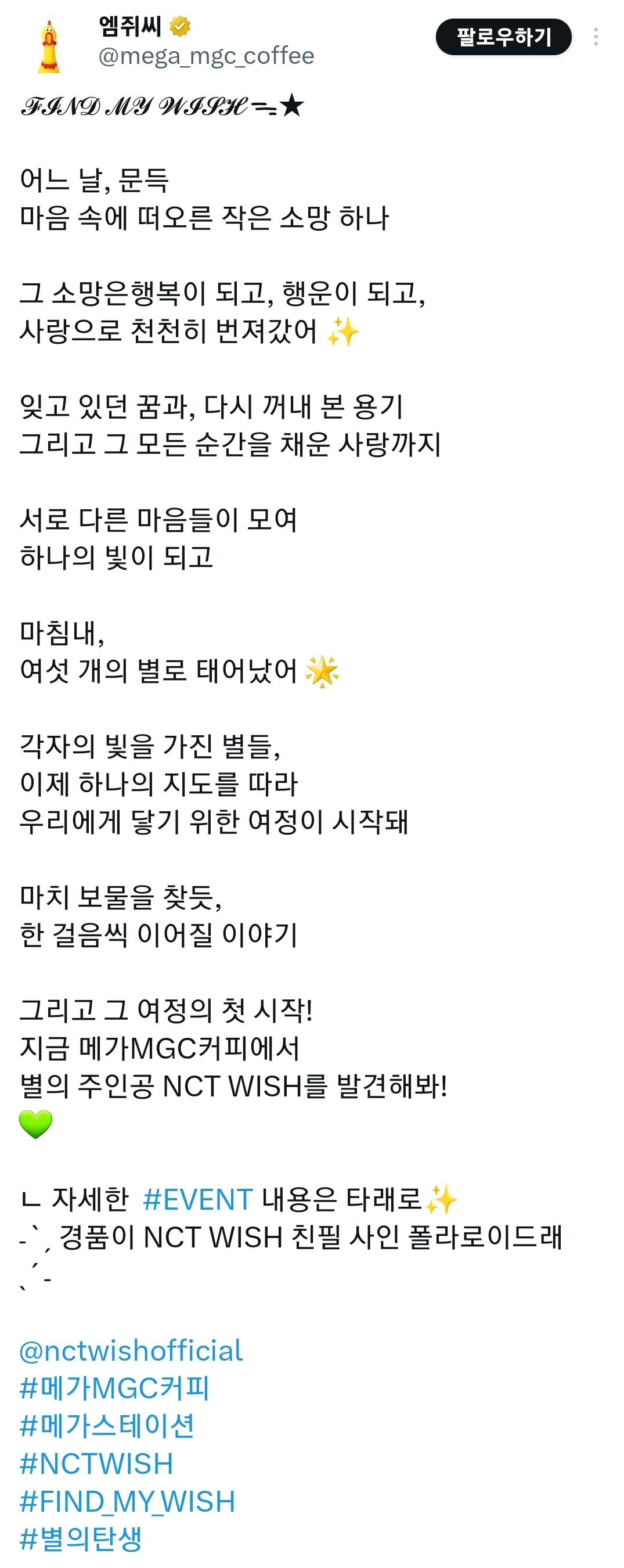 [마플] 트위터 올린것도 다 따라한거잖아 | 인스티즈