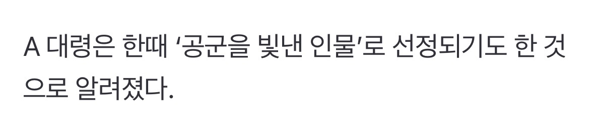 "딸과 3살 차이라는 말에도"...여장교 성폭행하려한 공군 대령, 결국 | 인스티즈