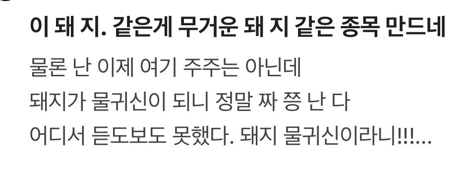 [마플] 주주들 모여있는데 가봣는데 슴주주가 하이브 욕하는거 진짜 웃김 | 인스티즈