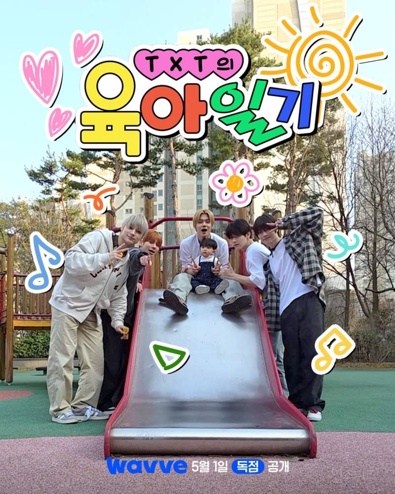 24년만에 부활한 육아일기 예고편 (god 육아일기, 소녀시대 헬로베이비 그런 거 맞음) | 인스티즈