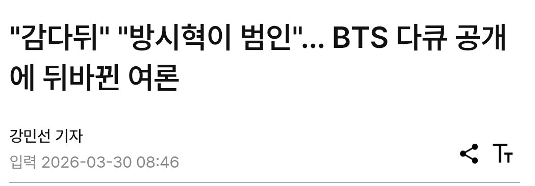 [마플] 방시혁처럼 투명한 사람도 없는듯 ㅋㅋㅋㅋ | 인스티즈