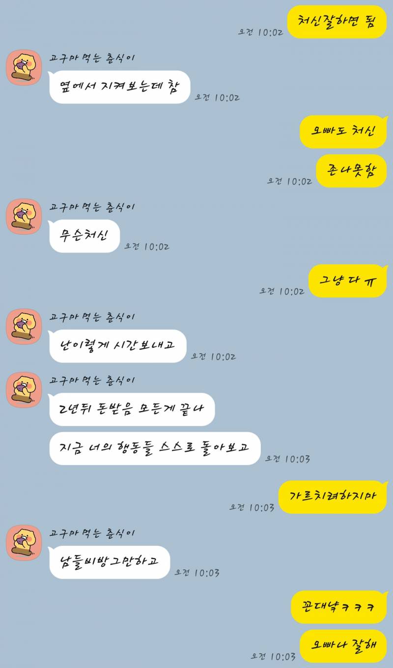 [잡담] 애인이랑 개싸움 | 인스티즈