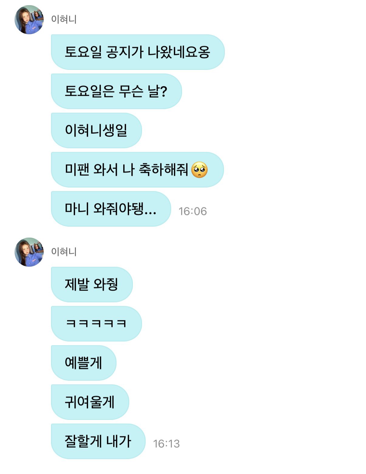 [잡담] 베돈크 이현 귀엽다ㅋㅋ | 인스티즈