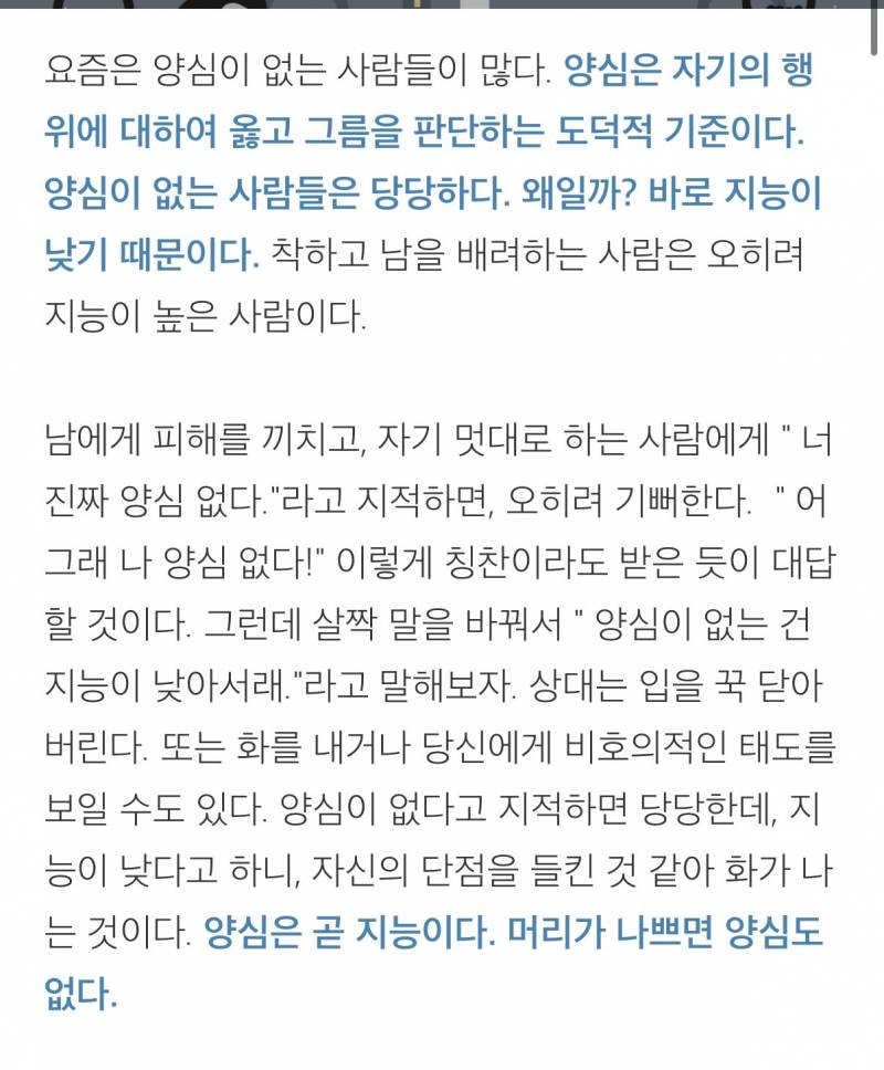 [잡담] 지능 딸린 사람들 넘 많음 | 인스티즈