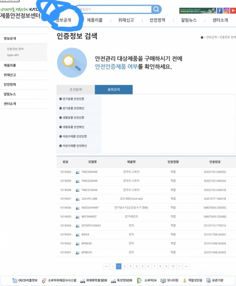 국산품 정보 찾을 때 도움 될 사이트 리스트 | 인스티즈