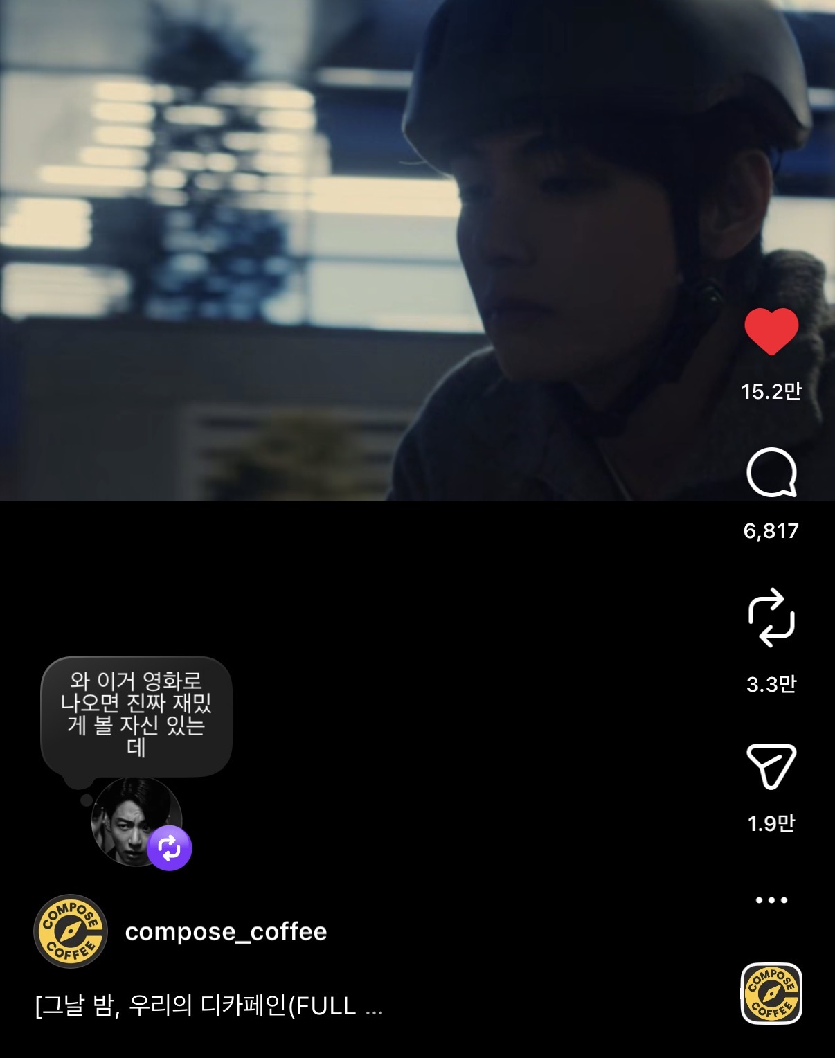[잡담] 뷔 컴포즈 광고 본 정국 반응ㅋㅋㅋㅋㅋㅋㅋ | 인스티즈