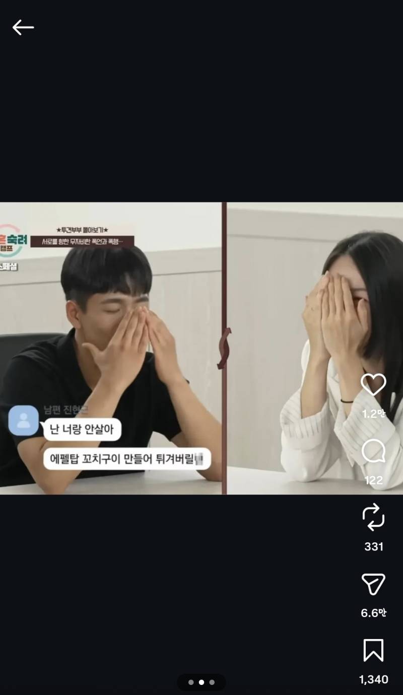 [잡담] 아 미쳤나 이숙캠 이거 본 사람 ㅋㅋㅋㅋㅋㅋㅋㅋ | 인스티즈