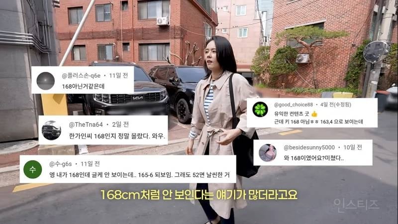 키 공개하고 168cm처럼 안 보인단 댓글이 많이 달렸다는 한가인.jpg | 인스티즈