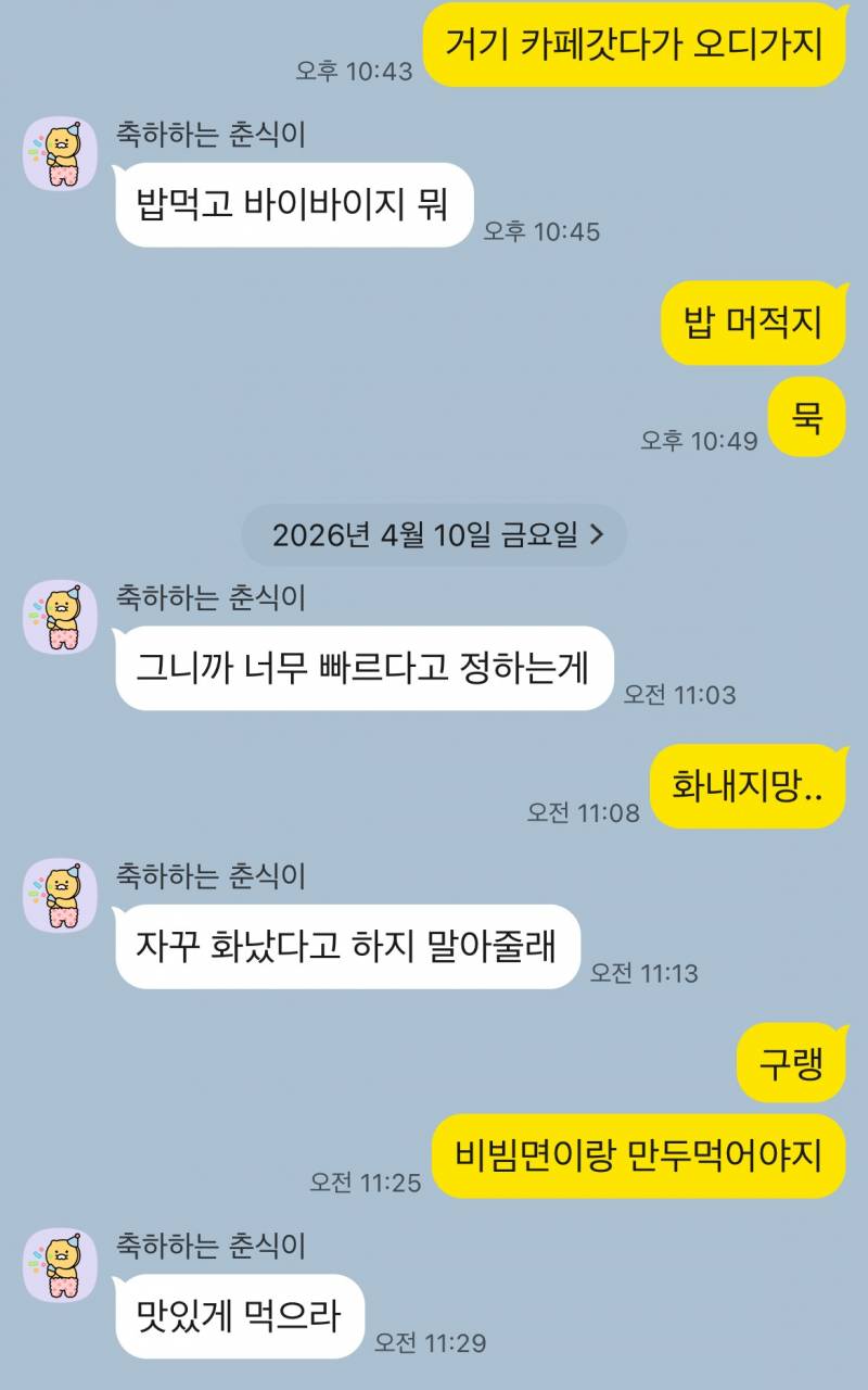 [잡담] 남사친 띠거운데.. 봐주라 | 인스티즈