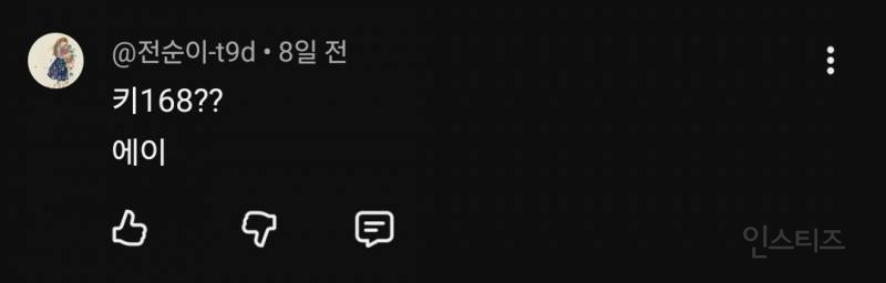 키 공개하고 168cm처럼 안 보인단 댓글이 많이 달렸다는 한가인.jpg | 인스티즈