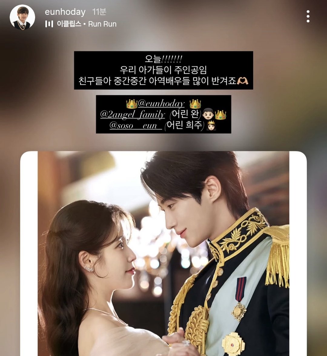 [잡담] 대군부인) 어린 이완, 어린 희주래 | 인스티즈