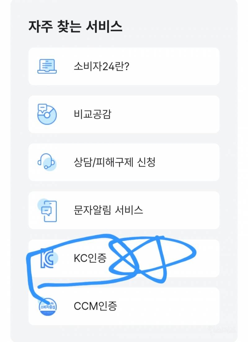 국산품 정보 찾을 때 도움 될 사이트 리스트 | 인스티즈