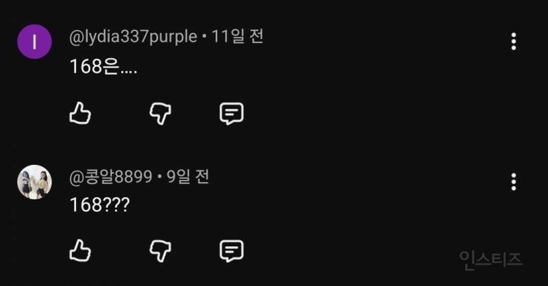 키 공개하고 168cm처럼 안 보인단 댓글이 많이 달렸다는 한가인.jpg | 인스티즈