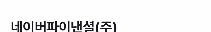 [잡담] 원래 네이버쇼핑에서 사면 | 인스티즈