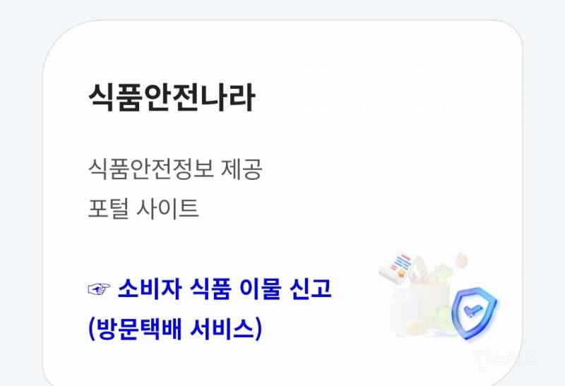 국산품 정보 찾을 때 도움 될 사이트 리스트 | 인스티즈