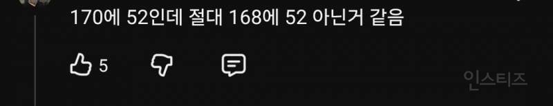 키 공개하고 168cm처럼 안 보인단 댓글이 많이 달렸다는 한가인.jpg | 인스티즈