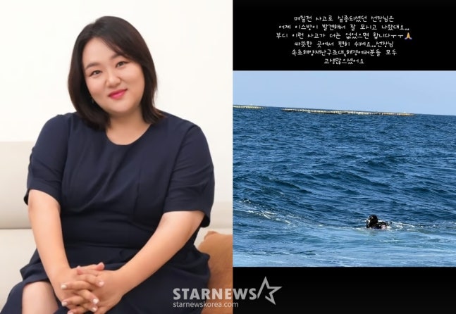 [잡담] 하재숙 남편, 실종된 70대 선장 발견한 잠수사였다.."이런 사고 없었으면" [스타이슈] | 인스티즈