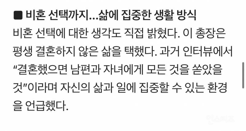 94세 이길여 총장의 '60대 동안' 시크릿…"비혼·물 1.5ℓ·그리고 레이저" [라이프+] | 인스티즈