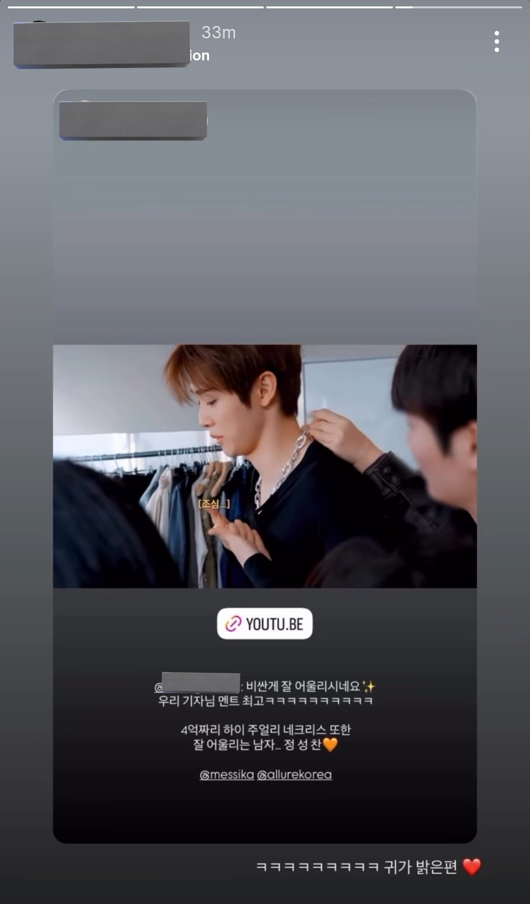 [잡담] 성찬 메시카 목걸이 진짜 비싼거였네 | 인스티즈