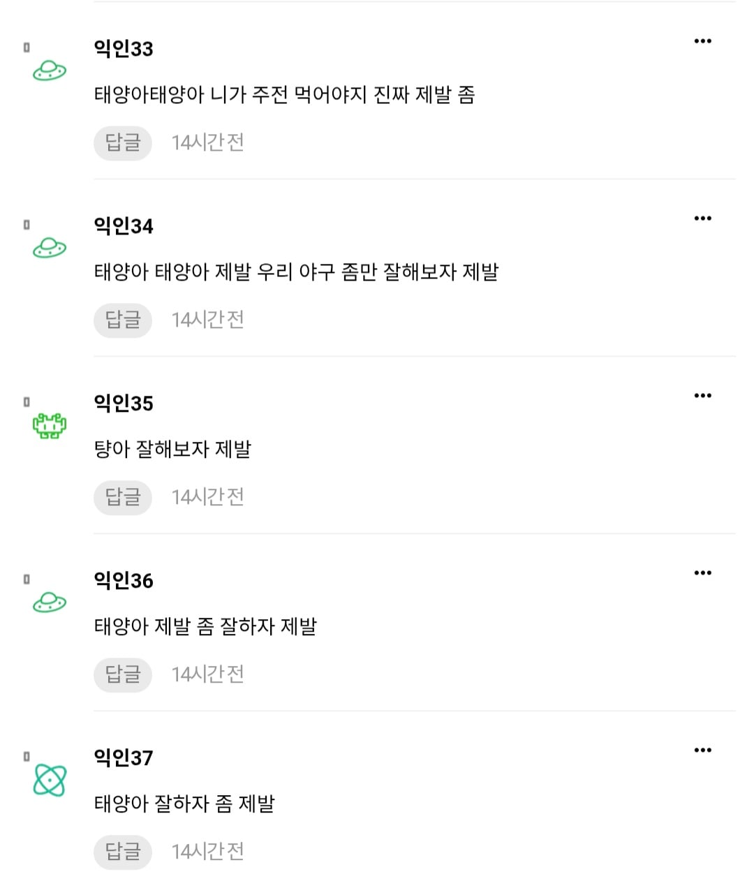 [잡담] 초록글 야선 글 댓글 ㅋㅋㅋㅋㅋㅋ 다 똑같아서 웃겨 | 인스티즈