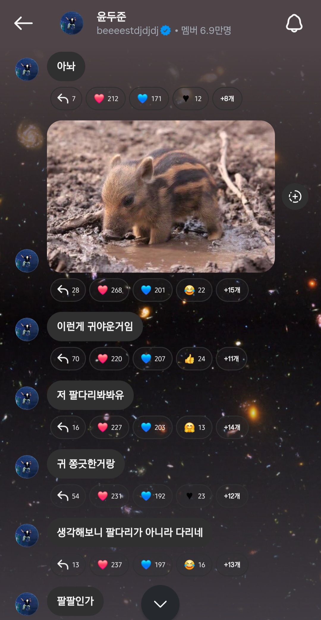 [잡담] 윤두준 무료 버블 개귀여워🥹 | 인스티즈