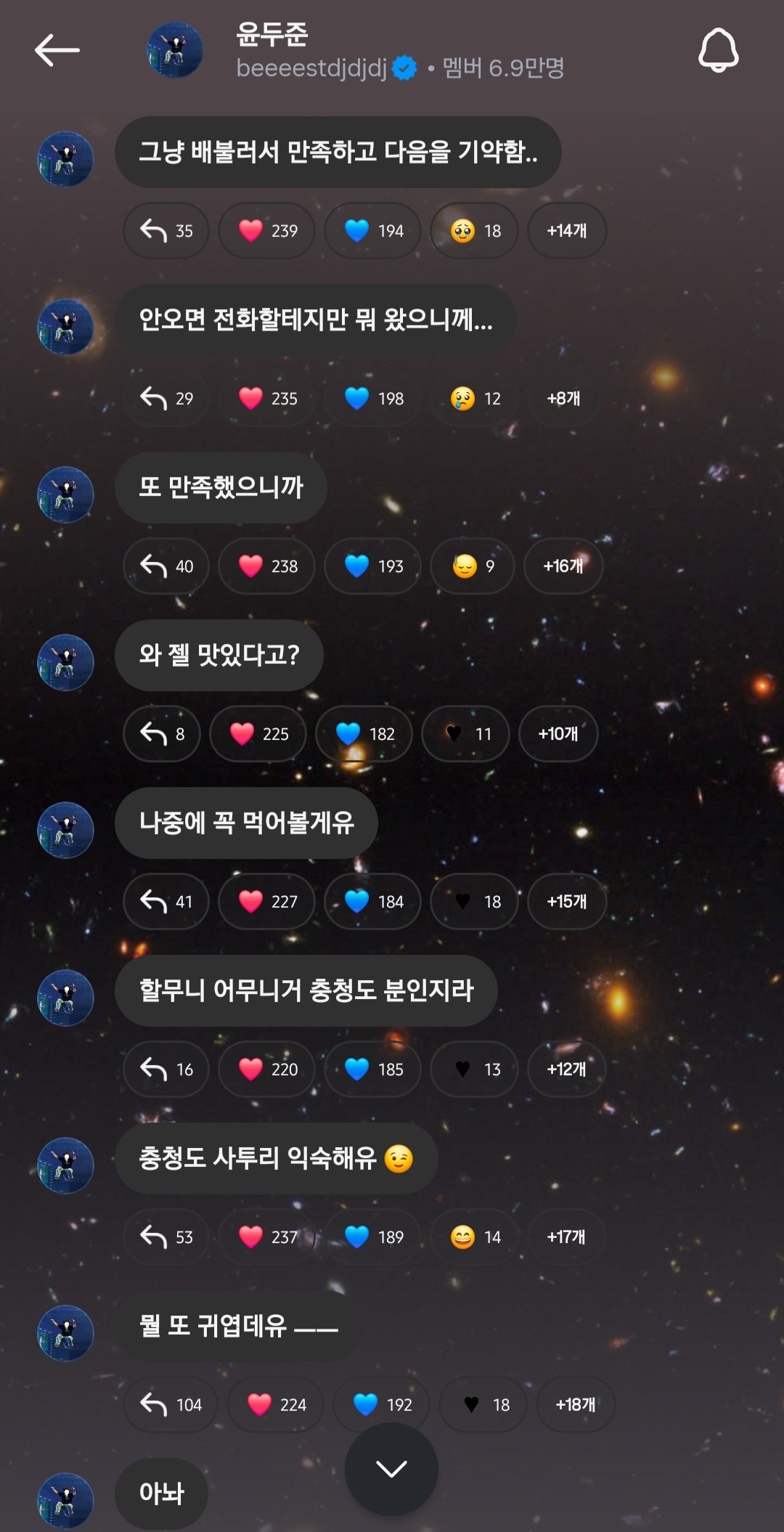 [잡담] 윤두준 무료 버블 개귀여워🥹 | 인스티즈