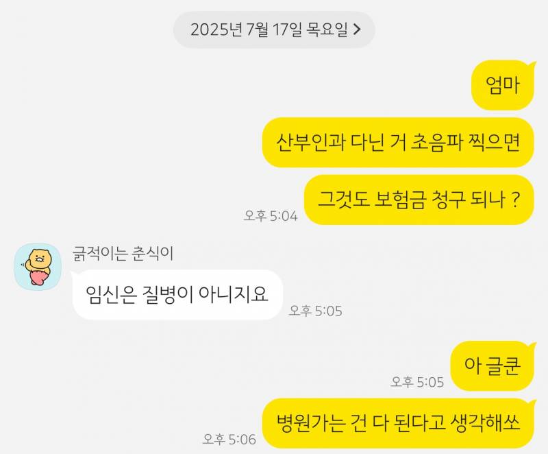 [잡담] 울엄마 젊을 때 보험설계사 하셨어서 | 인스티즈