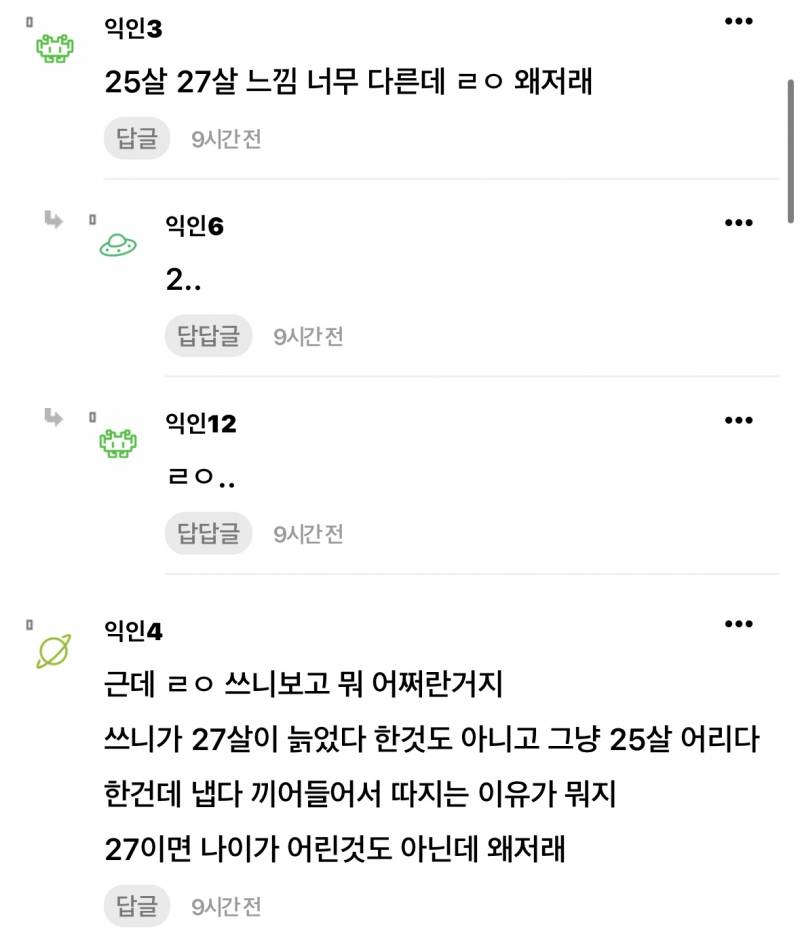 27살 직원분 어쩌고랑 댓글 다 당황스럽네 | 인스티즈