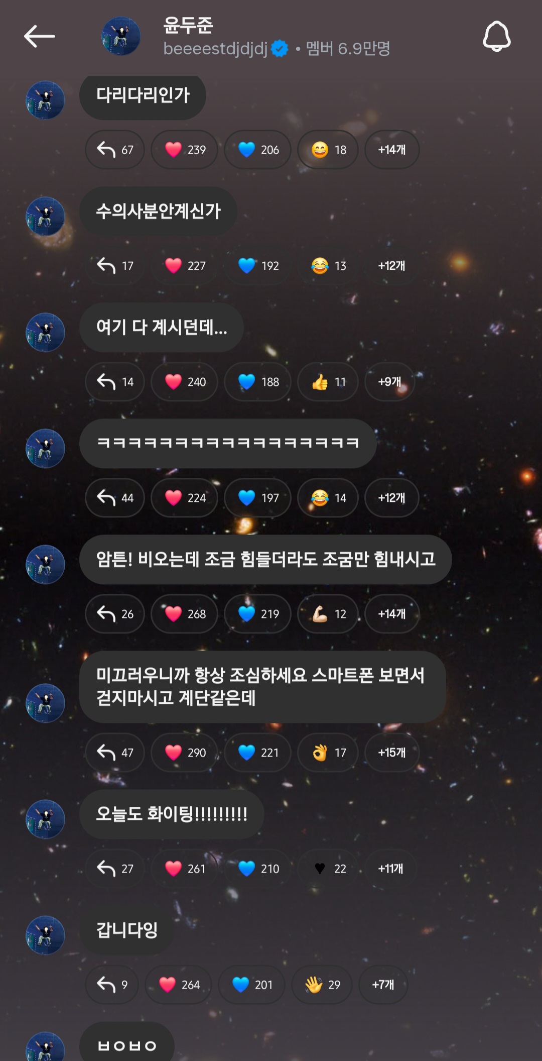 [잡담] 윤두준 무료 버블 개귀여워🥹 | 인스티즈