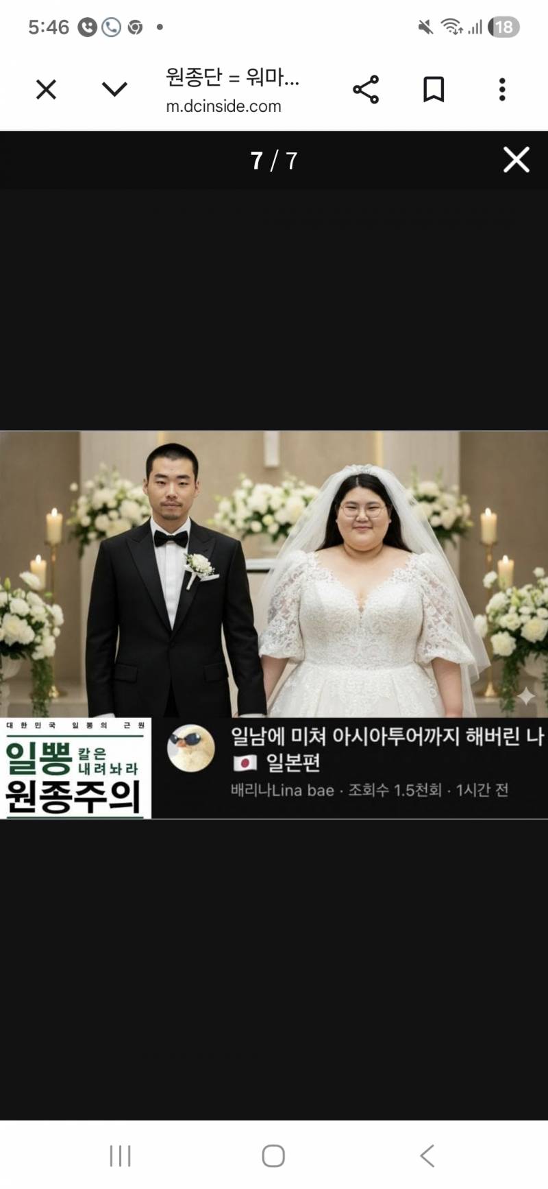 [잡담] 일뽕 = 페미 | 인스티즈