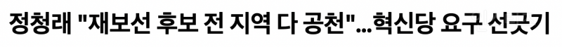 정청래 발표로 사실상 안산갑 공략공천 0순위 정해진 이유 .jpg | 인스티즈