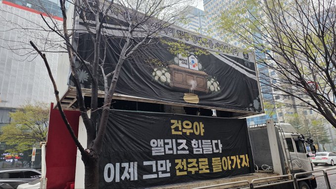 [마플] 저번부터 보는데 ㄱㄱㅇ 탈퇴 트럭 문구가 진짜 쎄 | 인스티즈