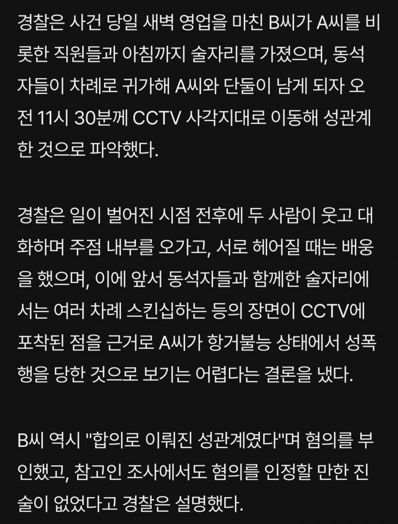 [잡담] 성폭행 피해 고소한 10대, 경찰 무혐의 처리에 자살 | 인스티즈