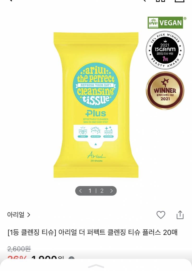 [잡담] 올영 클렌징 티슈 둘중에 어떤게 더 잘 지워져?? | 인스티즈