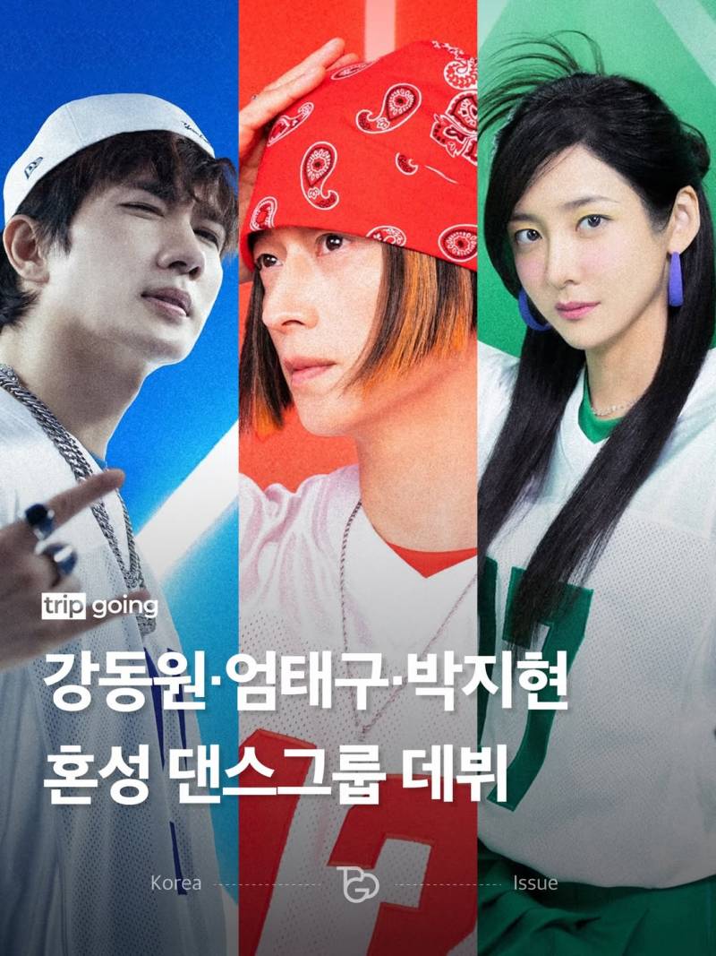 (실화주의) 강동원 혼성그룹으로 재데뷔..JPG | 인스티즈