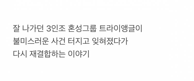 (실화주의) 강동원 혼성그룹으로 재데뷔..JPG | 인스티즈