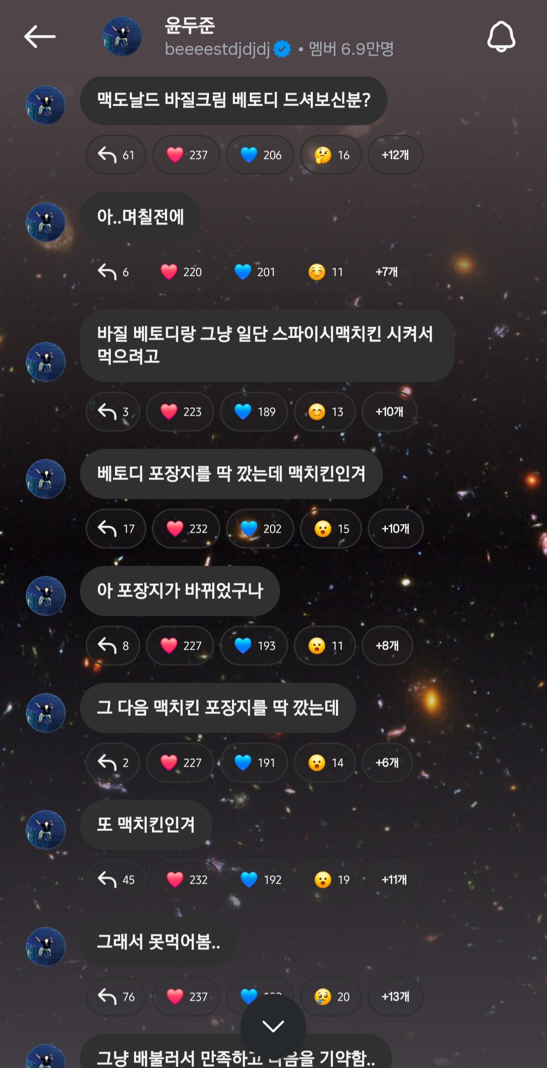[잡담] 윤두준 무료 버블 개귀여워🥹 | 인스티즈