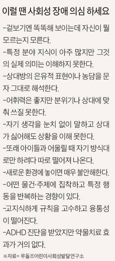 [잡담] 고기능자폐에 대해 알아?? | 인스티즈