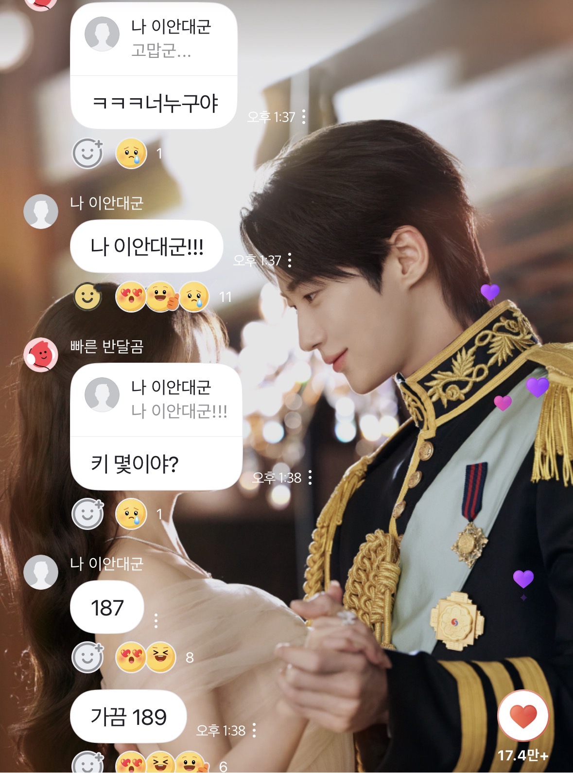 [잡담] 변우석) 아 변우석ㅋㅋㅋㅋㅋㅋㅋ | 인스티즈