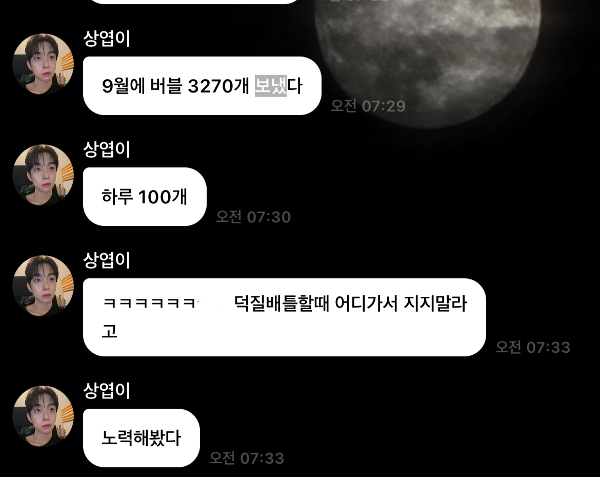 [잡담] 뜬금인데 내 아티 버블 엄-청 옴 | 인스티즈