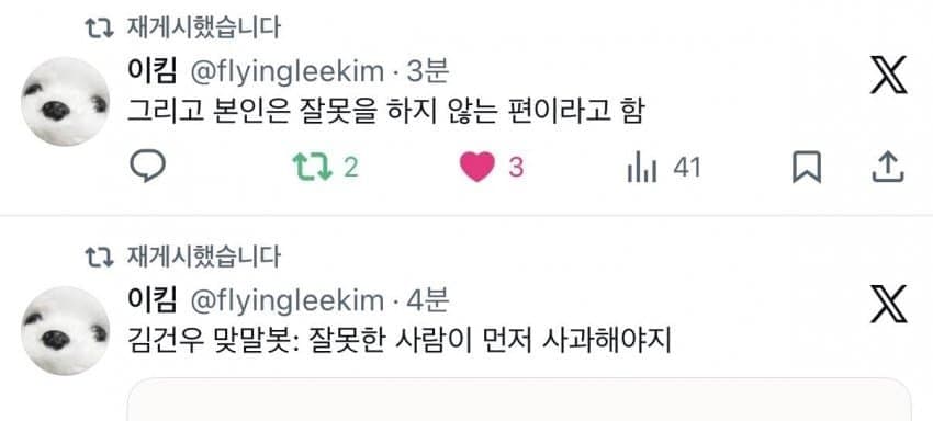[마플] 김건우 명언 | 인스티즈