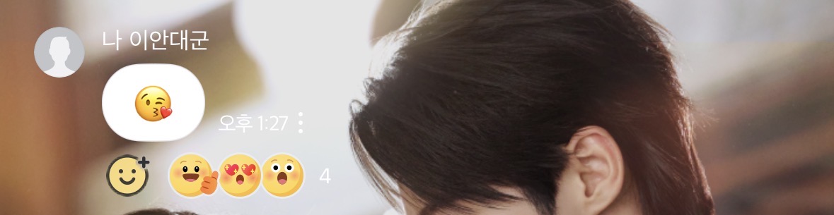 [잡담] 대군부인) 네이버오픈톡 변우석 겁나귀여워 | 인스티즈