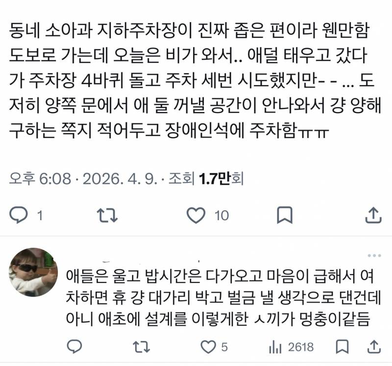 [잡담] 이런 걸 자랑이라고 인터넷에 쓰는 사람은 뭘까 | 인스티즈