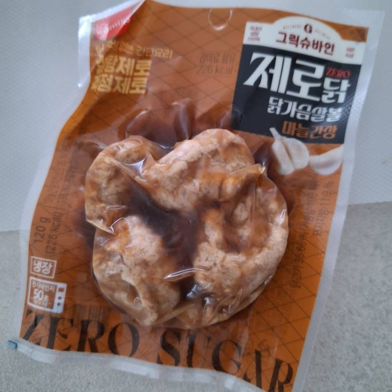 [잡담] 이거 유통기한 25년 11월까지인데 냉장보관했으면 먹을거야? | 인스티즈