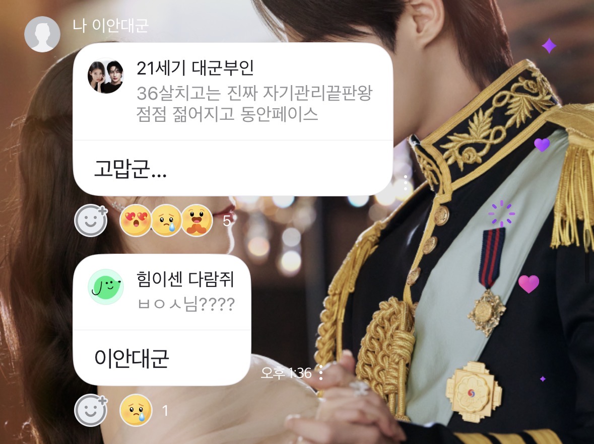 [잡담] 변우석) 고맙군… 이러네 | 인스티즈