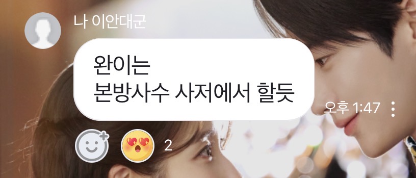 [잡담] 대군부인) 이안대군 첫방피셜나왔다 | 인스티즈