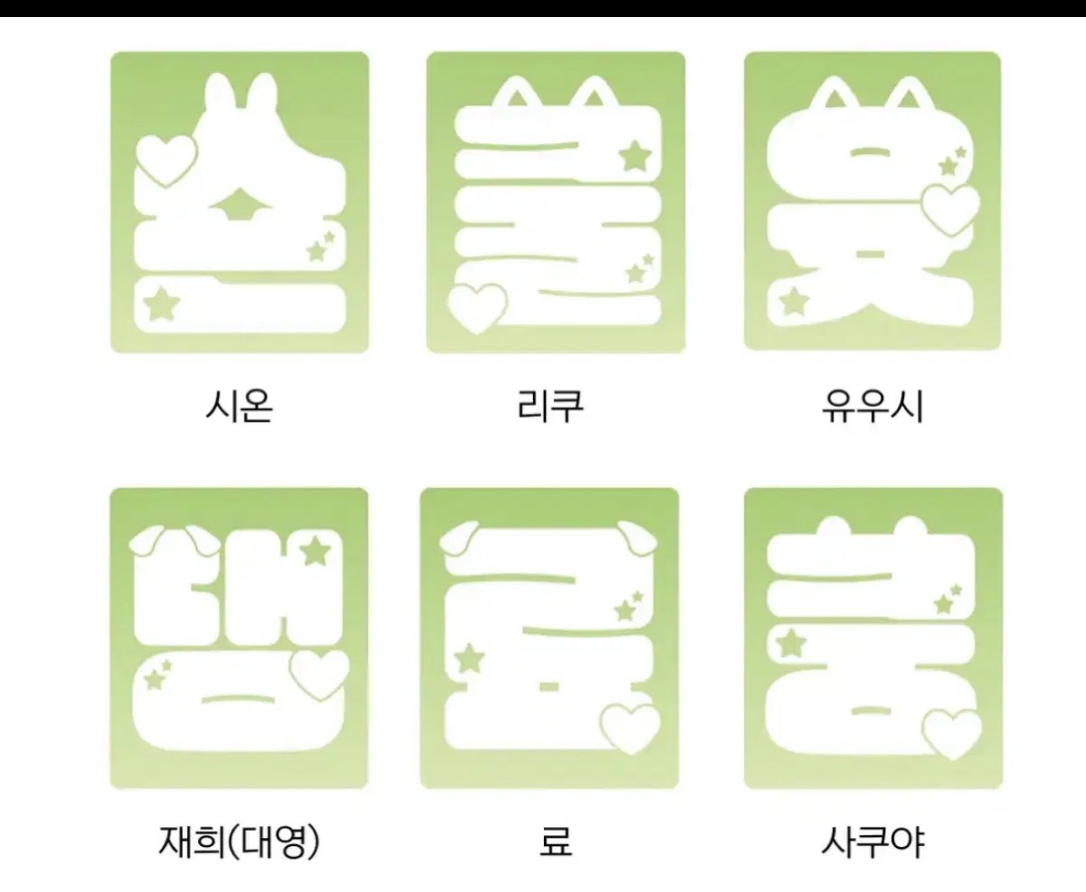 [잡담] 반사스티커 좀 골라주라잉 | 인스티즈